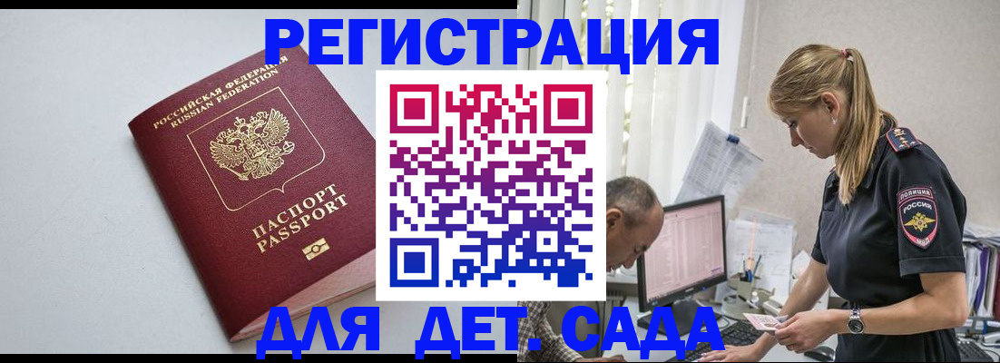 временная регистрация 2025 в Липецкая области