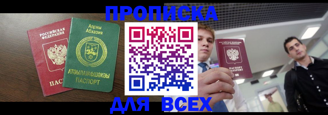 прописка поиск в Липецкая области